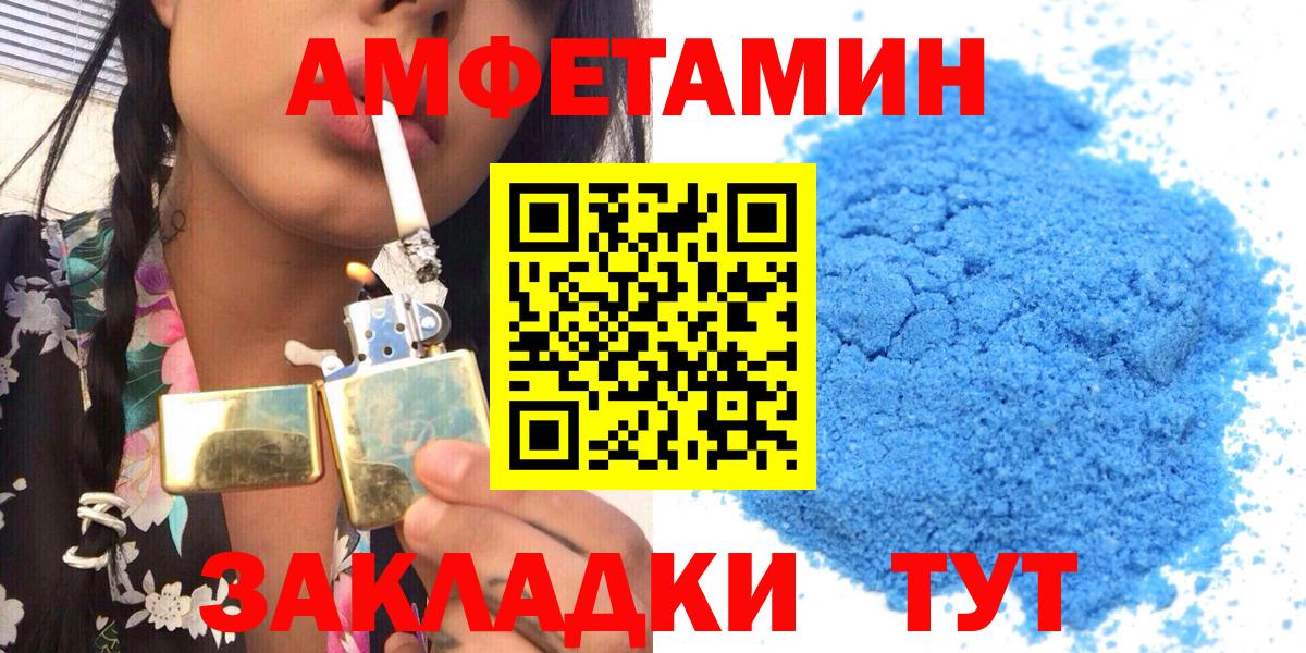 Амфетамин 98%  Амфетамин  Пушкино  Вход с VPN 