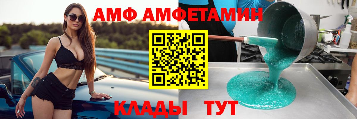 Амфетамин 97% Пушкино