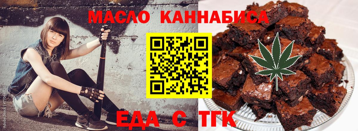 Canna-Cookies марихуана Пушкино
