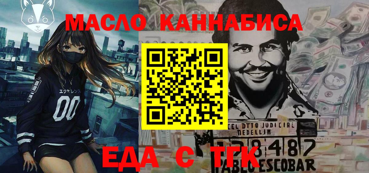 Cannafood марихуана  Вход с VPN  Пушкино 