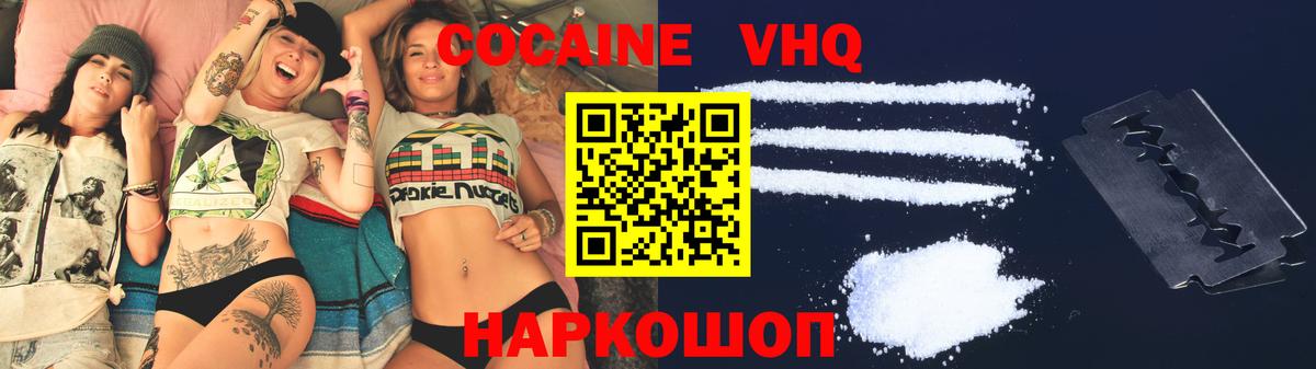 Cocaine 99% Пушкино