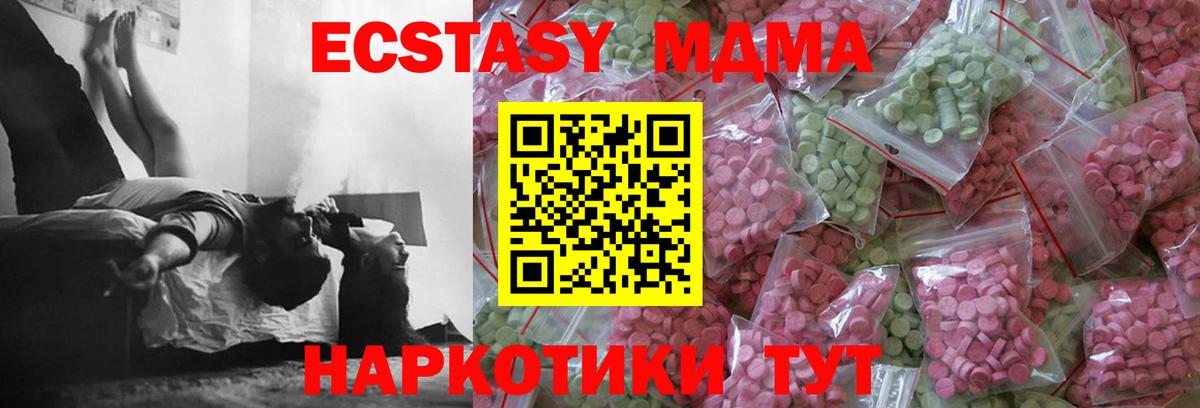 ЭКСТАЗИ таблы Пушкино