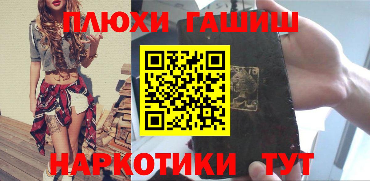 ГАШИШ хэш  Вход с VPN  Пушкино  Гашиш Изолятор 