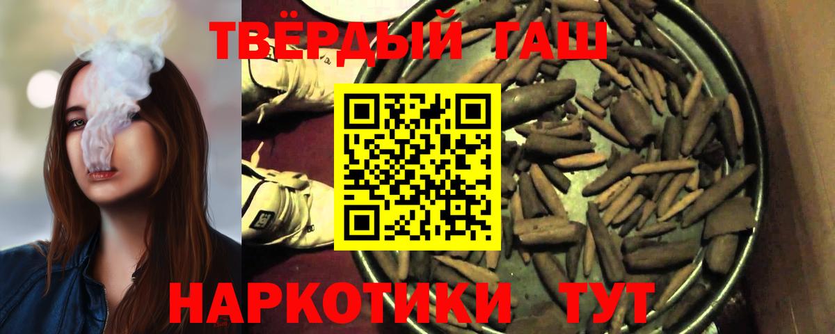 ГАШИШ Изолятор Пушкино