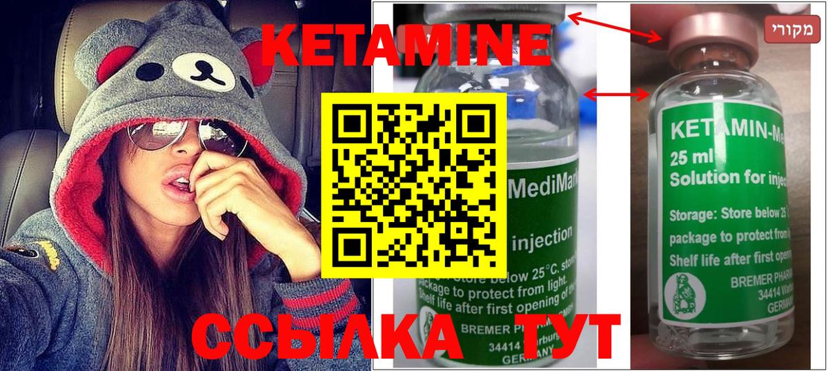 Кетамин ketamine  КЕТАМИН ketamine  Вход с VPN  Пушкино 