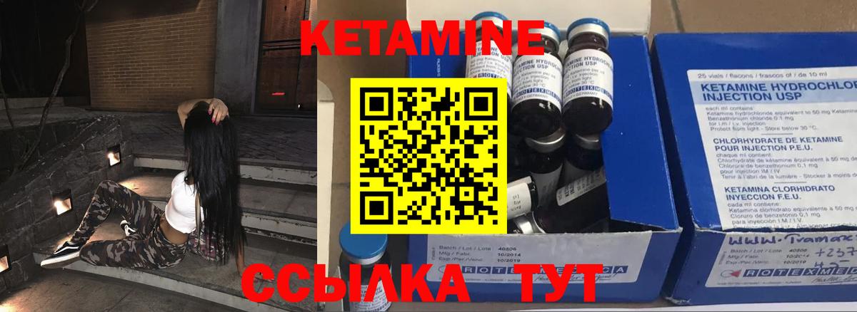 КЕТАМИН ketamine Пушкино
