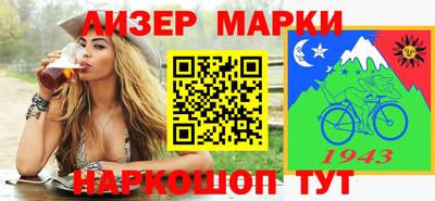 марки nbome Старая Купавна