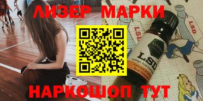 марки nbome Старая Купавна