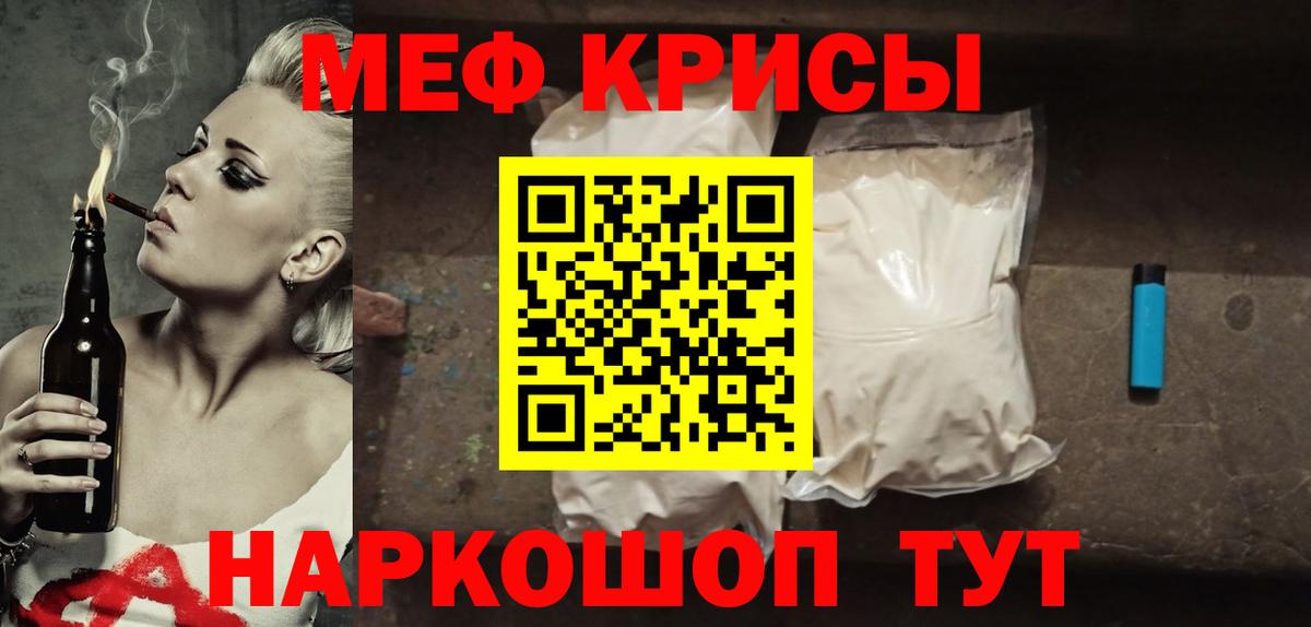 МЕФ  Пушкино