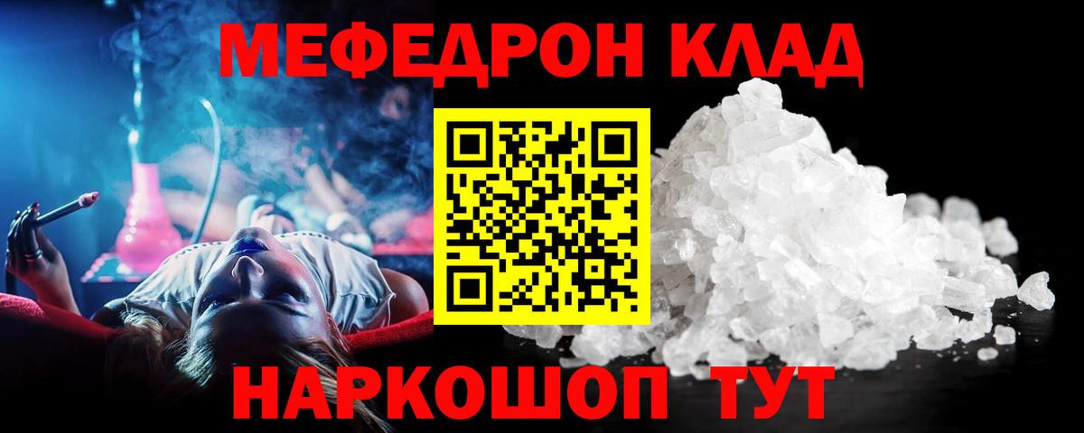 Пушкино  Меф кристаллы  МЯУ-МЯУ    ссылки  Вход с VPN  МЕФ 