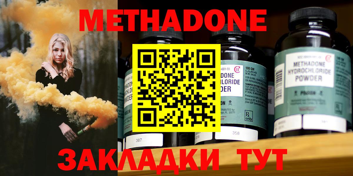 Пушкино  МЕТАДОН methadone    сайт  Вход с VPN 