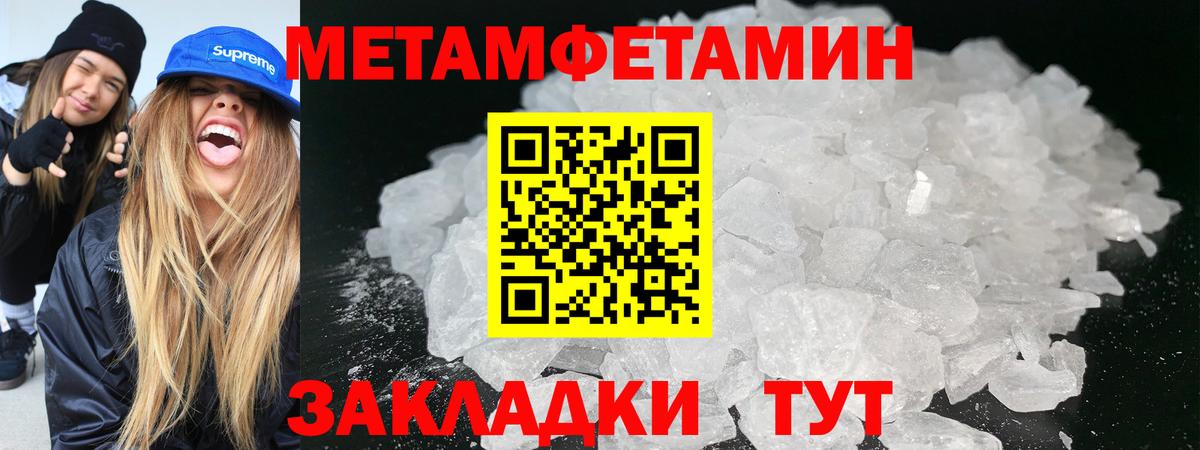 Пушкино  Первитин мет  Вход с VPN 