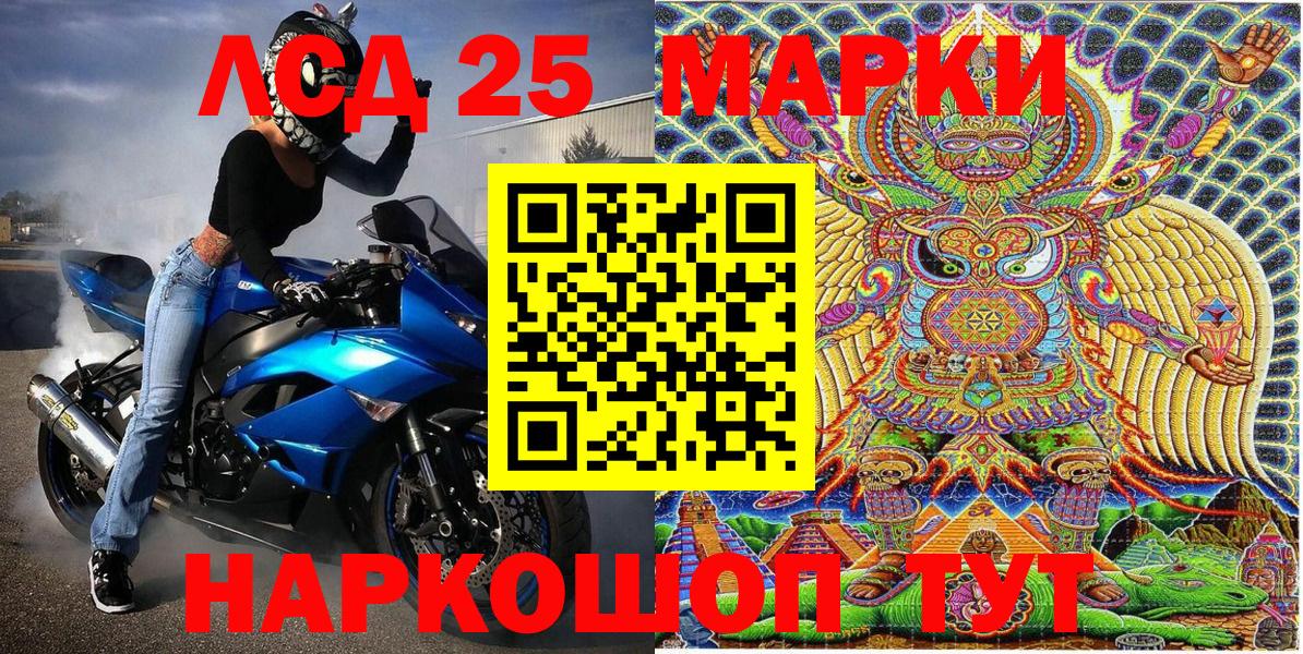 Пушкино  Марки 25I-NBOMe 1500мкг  Вход с VPN 