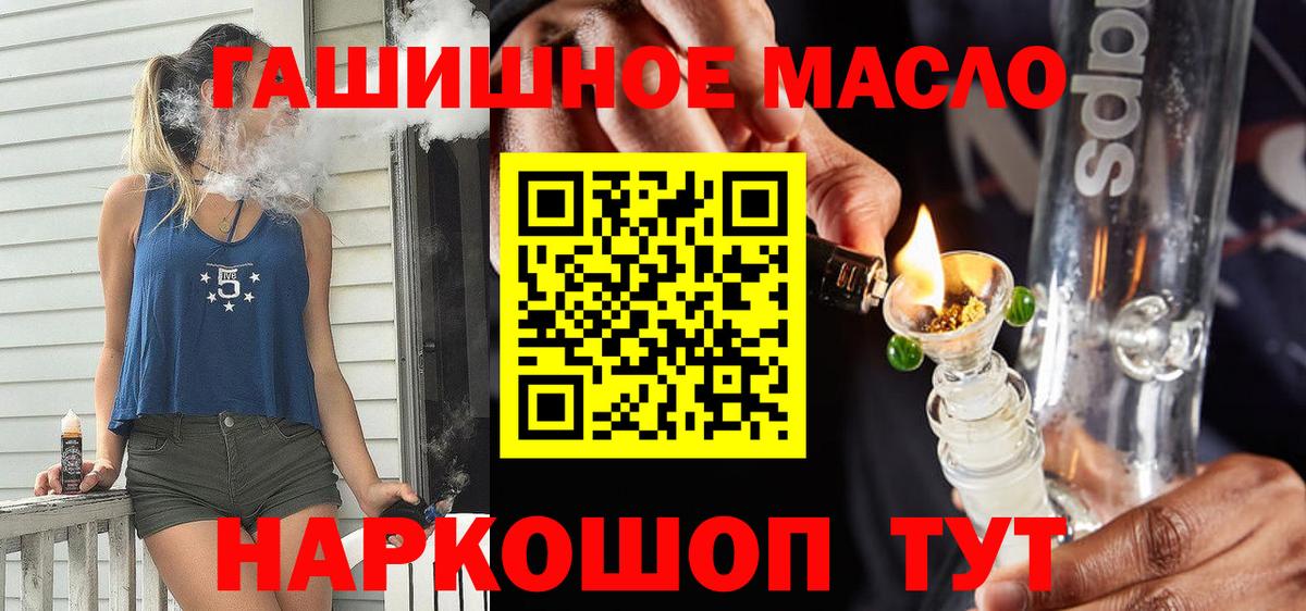 ТГК концентрат  Вход с VPN  Пушкино 