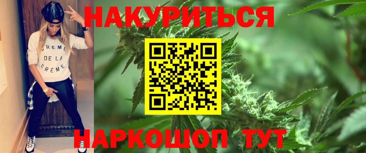 Конопля VHQ  Канабис Amnesia  Каннабис план  Марихуана планчик  Вход с VPN  Пушкино 
