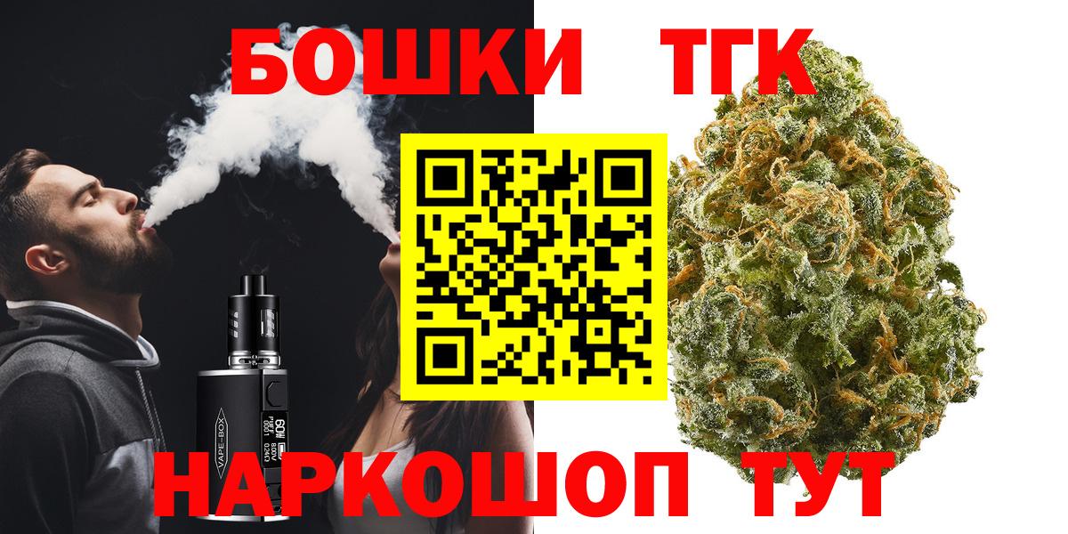 Марихуана THC 21% Пушкино